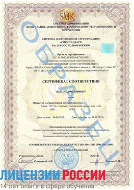 Образец сертификата соответствия Ухта Сертификат ISO/TS 16949